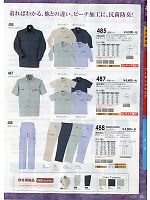 487 半袖シャツのカタログページ(suws2014s076)