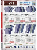 ＳＯＷＡ(桑和),477 半袖シャツ(16廃番)の写真は2014最新カタログ93ページに掲載されています。