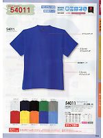 ＳＯＷＡ(桑和),54011,ヘビーウエイトTシャツの写真は2014最新カタログの164ページに掲載しています。