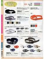 ＳＯＷＡ(桑和),10067,制電ベルト(14廃番)の写真は2014最新カタログの191ページに掲載しています。