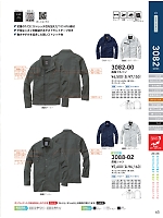 3088-02 長袖シャツのカタログページ(suws2021w065)