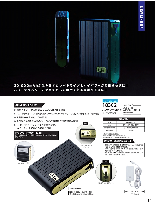 ＳＯＷＡ(桑和),18302 バッテリーセットの写真は2024最新オンラインカタログ91ページに掲載されています。