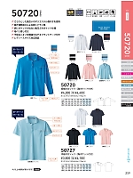 50727 半袖ポロシャツ(胸ポケット有)のカタログページ(suws2024s259)