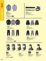 2024-25 年間物「SOWA（ソウワ）」のカタログ306ページ(suws2024s306)