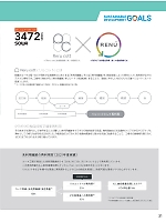 ユニフォーム suws2024w031