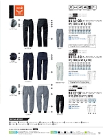 8012-08 カーゴパンツのカタログページ(suws2024w051)