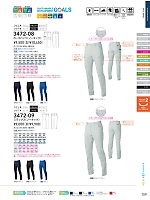 3472-08 カーゴパンツのカタログページ(suws2024w109)