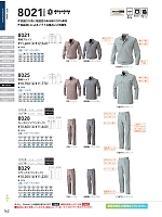 8025 長袖シャツのカタログページ(suws2024w162)