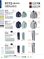 975 長袖シャツのカタログページ(suws2024w168)