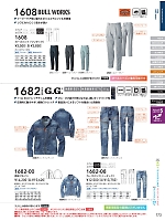 1682-08 カーゴパンツのカタログページ(suws2024w173)