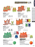 2024-25 年間物「SOWA（ソウワ）」のカタログ273ページ(suws2024w273)