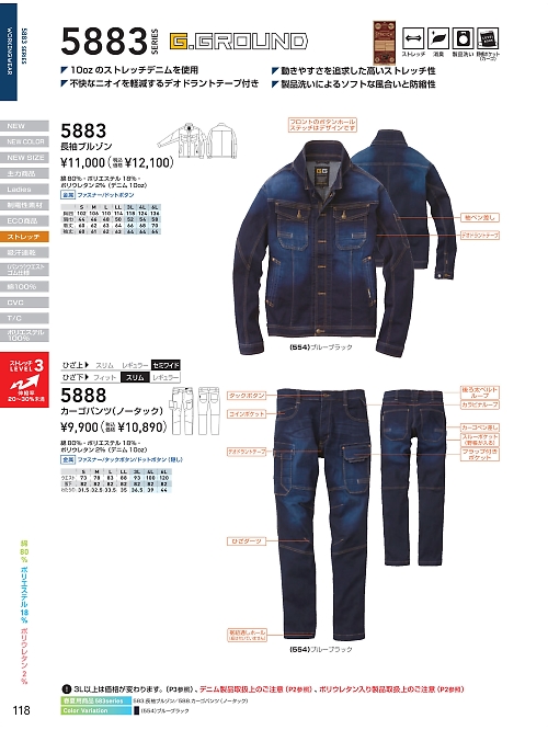 5883 長袖ブルゾンのカタログページにジャンプします