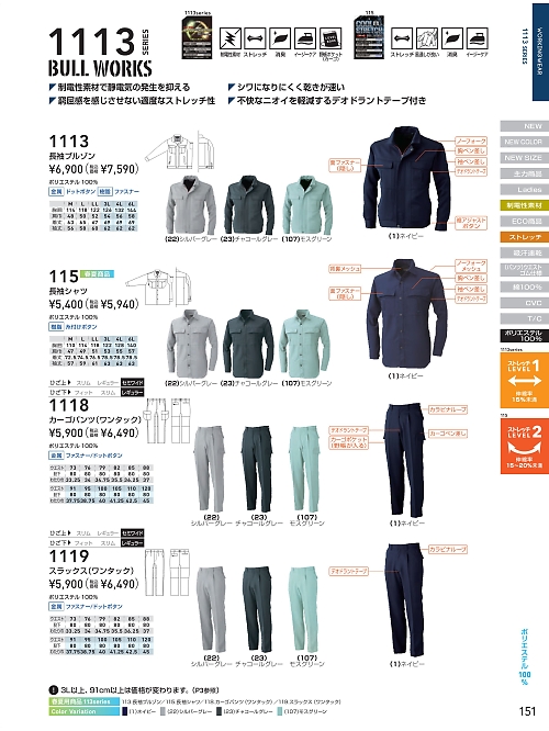 1119 スラックスのカタログページにジャンプします