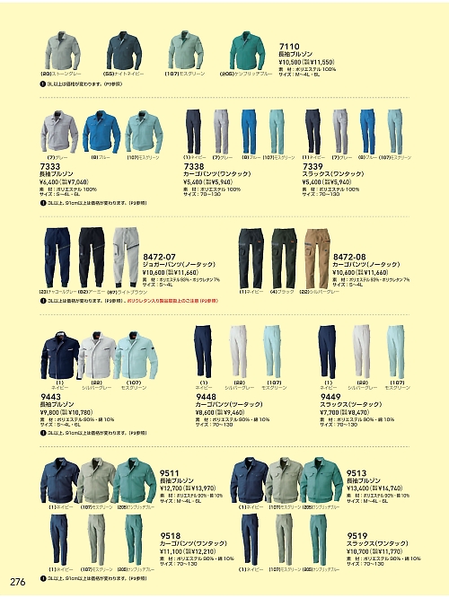 9519 1Pスラックスのカタログページにジャンプします