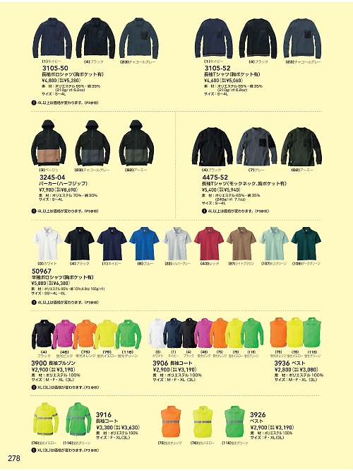 50967 半袖ポロシャツ(胸ポケット有)のカタログページにジャンプします