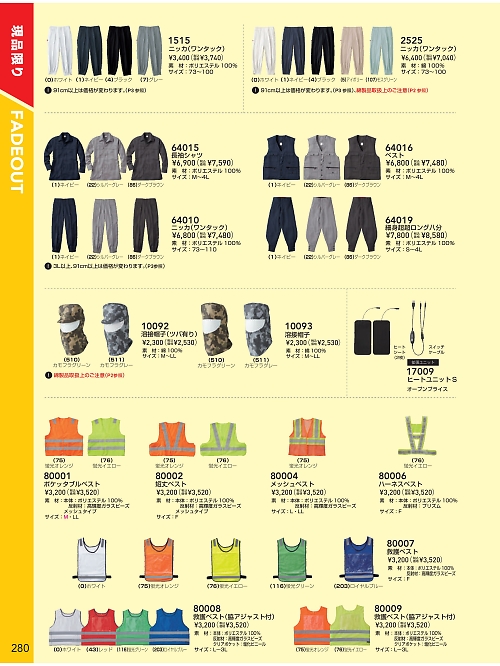 17009 ヒートユニットSのカタログページにジャンプします