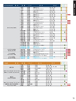 ユニフォーム suws2025w013
