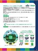 ユニフォーム suws2025w021