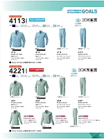 4220 エコ女子スラックス