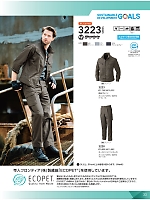 2025-26 秋冬物「SOWA（ソウワ）」のカタログ33ページ(suws2025w033)