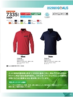 2026 年間物「SOWA（ソウワ）」のカタログ35ページ(suws2025w035)