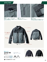 ユニフォーム suws2025w045