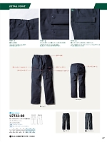 ユニフォーム suws2025w047