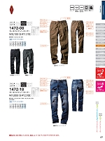 ユニフォーム suws2025w069