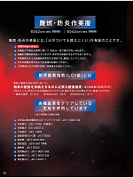 ユニフォーム suws2025w070