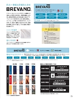 ユニフォーム suws2025w073