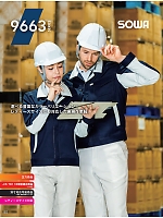 ユニフォーム suws2025w080