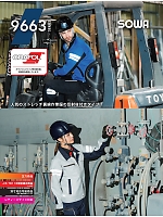 ユニフォーム suws2025w084