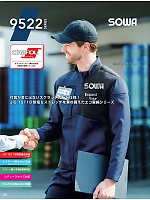 ユニフォーム suws2025w086