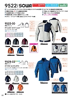 ユニフォーム suws2025w088