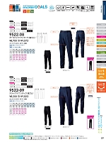 ユニフォーム suws2025w089