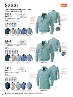 5332 長袖釦ジャンパー