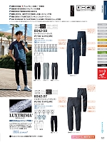 ユニフォーム suws2025w101