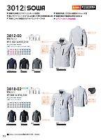 3012-00 長袖ブルゾン