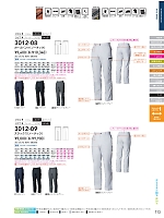 2025-26 秋冬物「SOWA（ソウワ）」のカタログ113ページ(suws2025w113)