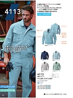 ユニフォーム suws2025w114