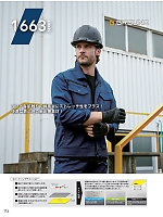 ユニフォーム suws2025w116