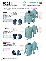2025-26 秋冬物「SOWA（ソウワ）」のカタログ122ページ(suws2025w122)