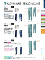 2025-26 秋冬物「SOWA（ソウワ）」のカタログ123ページ(suws2025w123)