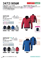 2025-26 秋冬物「SOWA（ソウワ）」のカタログ144ページ(suws2025w144)