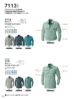 ユニフォーム suws2025w146