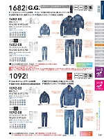 ユニフォーム suws2025w149
