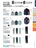 1119 スラックス