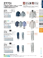 ユニフォーム suws2025w153