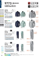 ユニフォーム suws2025w154