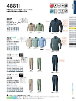2025-26 秋冬物「SOWA（ソウワ）」のカタログ155ページ(suws2025w155)